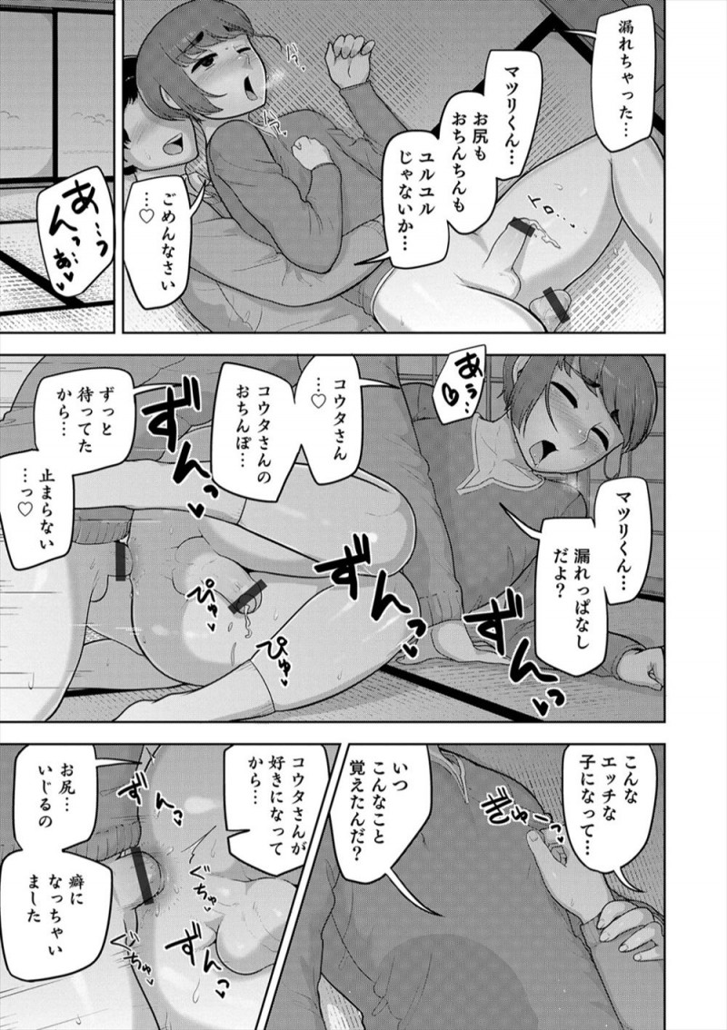 【エロ漫画】小さい頃からかわいかったいとこが久しぶりに再会したら艶っぽくなっていて、実は両思いだった二人がいちゃラブホモ初体験してしまう！