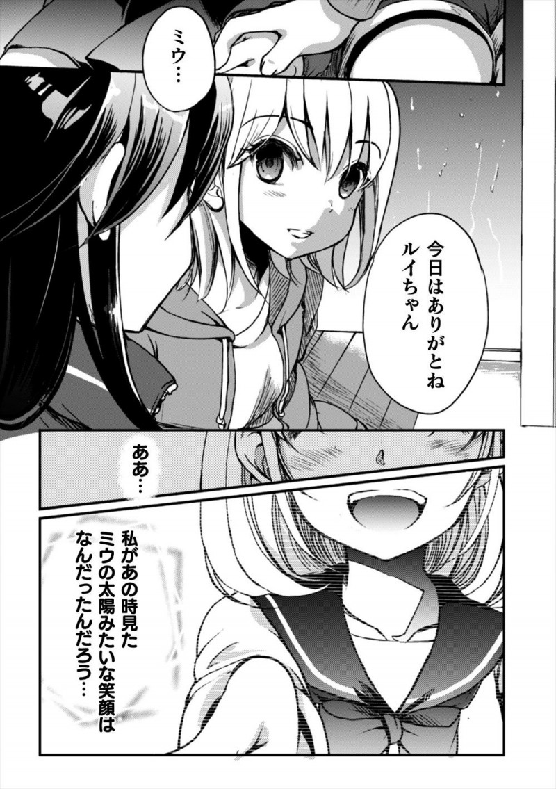 【エロ漫画】太陽のように見えて闇を抱えていた義妹に恋愛感情をいだき始めたレズJCが、自殺しようとしていた義妹をとめて百合セックスで慰め付き合い始める！