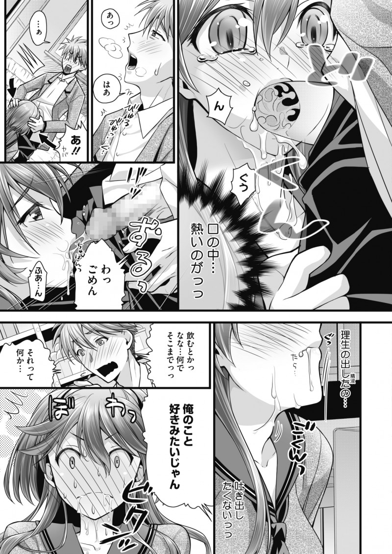 大好きな幼なじみの部屋で理不尽に暴力的な女の子が出てくるマンガがたくさんあっていきなり暴力をかましたら親友に現実的にはアウトだろと言われて謝りに行くと、ドMな幼なじみがさっきのことを思い出してオナニーしていて顔射され、暴走したJKがフェラをしていちゃラブ初体験しちゃった///