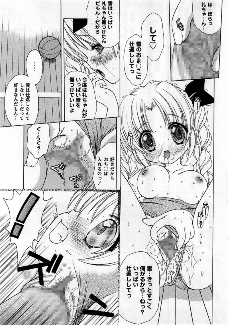 【エロ漫画】幼馴染には別の初子イ相手が居たけど、彼は他の女と浮気していて。レオタードを着た巨乳幼馴染を慰めるように、童貞チンコでパイパンマンコにご奉仕をして中出しエッチ