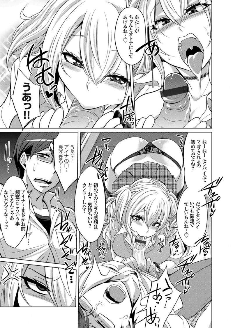 【エロ漫画】パパ活ビッチギャルなJKはおじさんチンコをフェラチオだけでイかせてあげる。本当は好きな先輩にあげたかった処女も、逆上したおじさんにレイプされNTRでイかされる