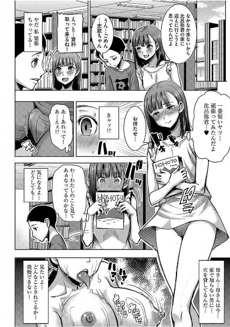 【エロ漫画】ショタの知らない間に犯される家族たち。ツンデレお姉ちゃんのノーパンマンコから精液が垂れ、爆乳ママは昼間にハメ撮り妊娠セックス。息子に見られ、近親相姦まで