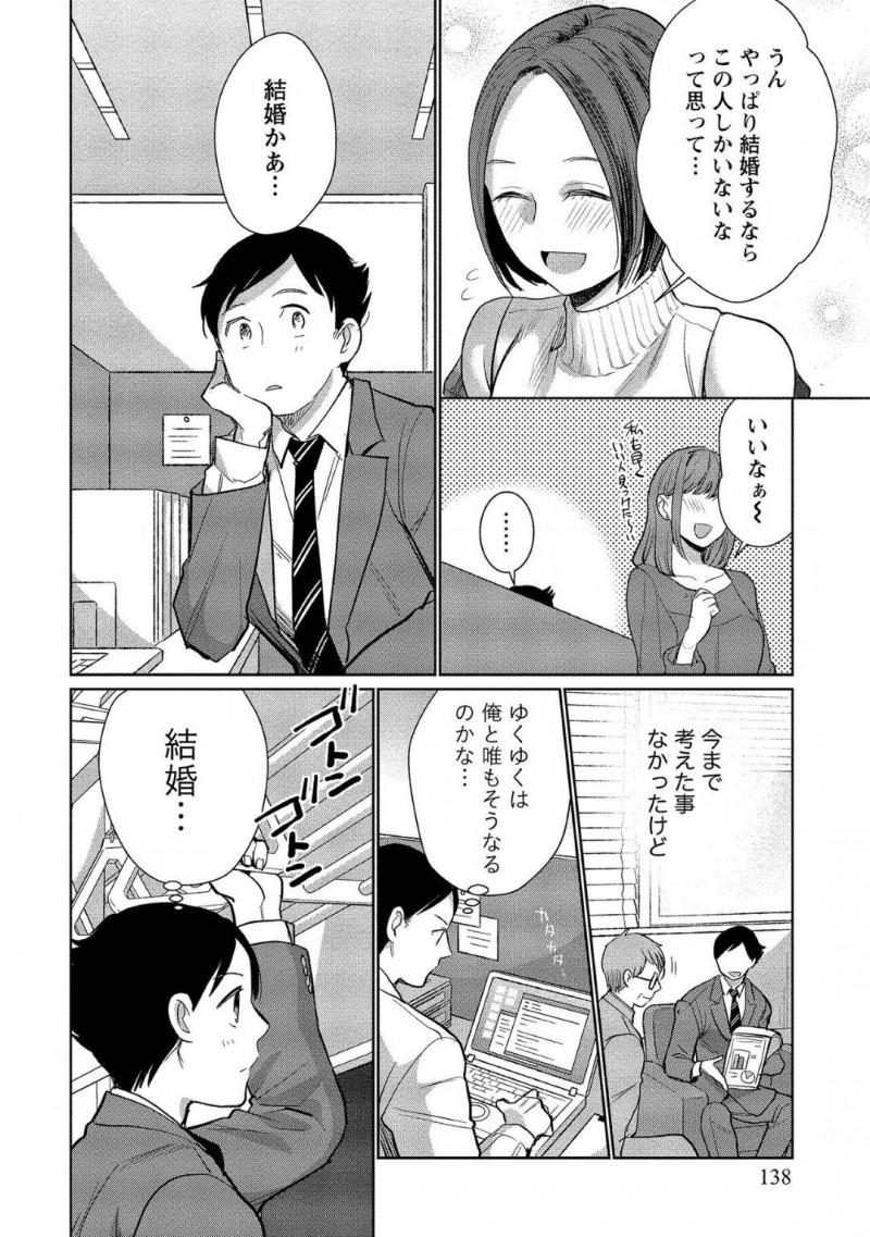 【エロ漫画】記憶喪失の彼氏とラブラブな毎日を過ごす彼女…今日もラブラブな2人は一緒にお風呂に入りながらセックス！処女だった彼女が段々セックスに慣れてきておねだりするように！可愛い彼女に突きまくりで絶頂！【サイトウヤフ】