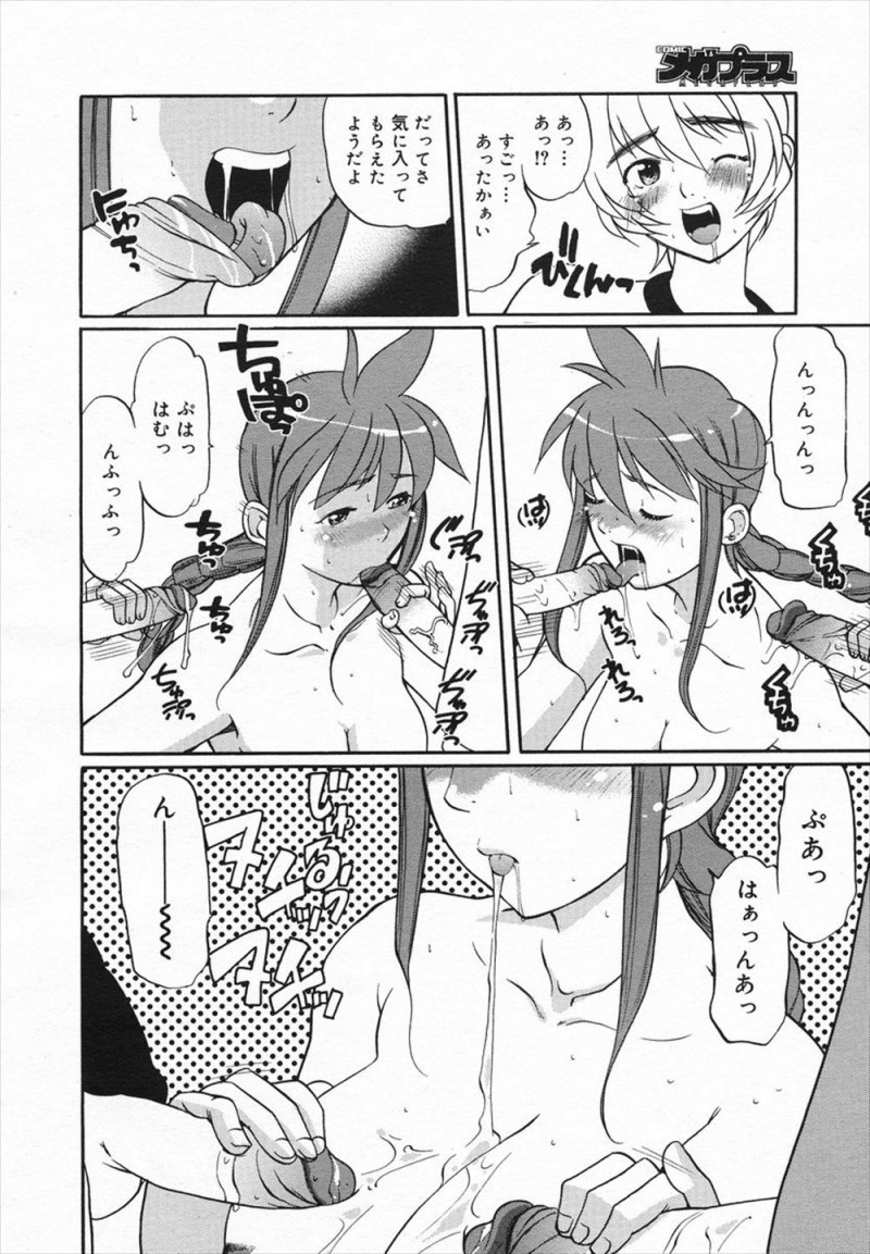 【エロ漫画】喧嘩も強いイケメン生徒会長は女の子。ボーイッシュでさらしで爆乳を隠した彼女が、副会長の従兄弟とセックスをする事になり、彼とショタのおチンポで3Pセックス