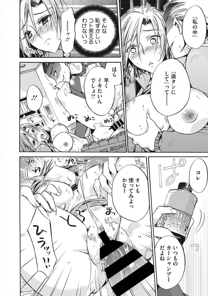 【エロ漫画】いつも自分だけには愛想が良く気前がいい男が本性を表し押し倒してきて、めちゃくちゃに中出しレイプされてメス堕ちしてしまう巨乳美女！