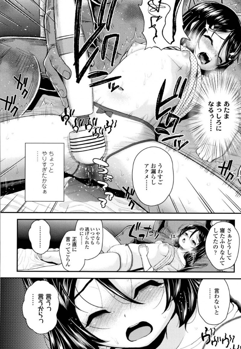 【エロ漫画】母親が帰らず学校にも行けないちっパイ少女…食事や風呂に世話を焼き処女を奪う機会を伺っていたおじさんはついに睡眠薬を使い少女の身体をモノにする！【彦馬ヒロユキ】