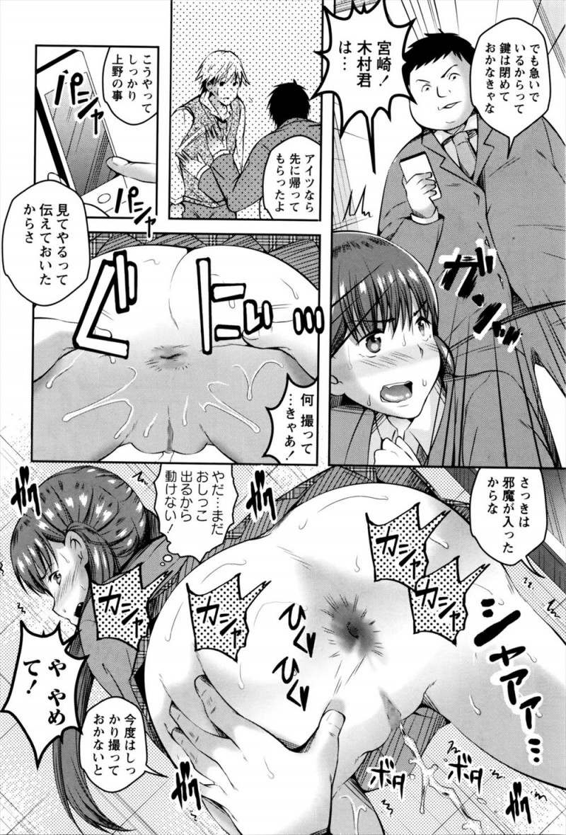 【エロ漫画】セクハラ男子におしっこする姿を撮影されたJKがまんことケツマンコの処女を奪われ脅されて肉便器に落とされてしまう！