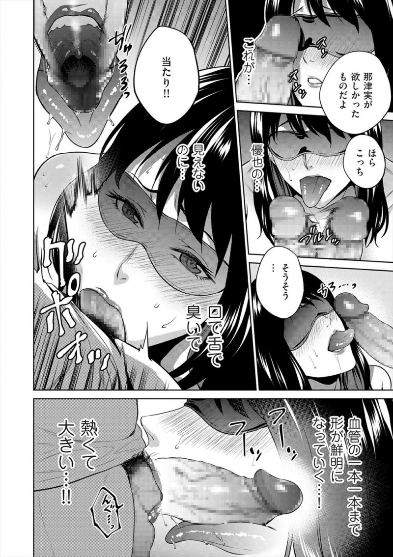 【エロ漫画】10年以上父親に浮気されていて欲求不満な巨乳母親が浮気をしようとしていたのを止め、激しく中出し近親相姦をするマザコン息子！