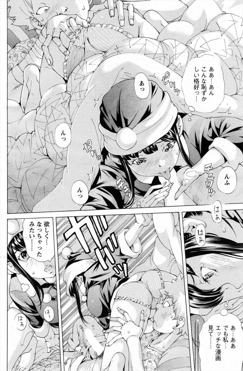 【エロ漫画】締め切り前にドジっ子少女にぶつかられケガをしたエロ漫画家がアシスタントをしてもらった彼女に性欲処理までしてもらい付き合うことになったｗ