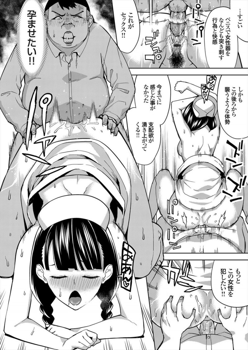 【エロ漫画】職場で女性たちにストレスや不安を感じて体調を崩している童貞サラリーマンが、美人な女医とナースにPセックスで童貞を卒業させてもらい治療完了ｗ