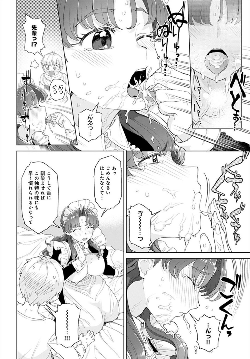 【エロ漫画】家が破産してしまったあこがれの巨乳美少女先輩が、一ヶ月間両親が家をあけることになったうちでメイドとして働き始め、無知な先輩につけこみ毎日エッチなご奉仕をしてもらいついに処女をもらってしまった！