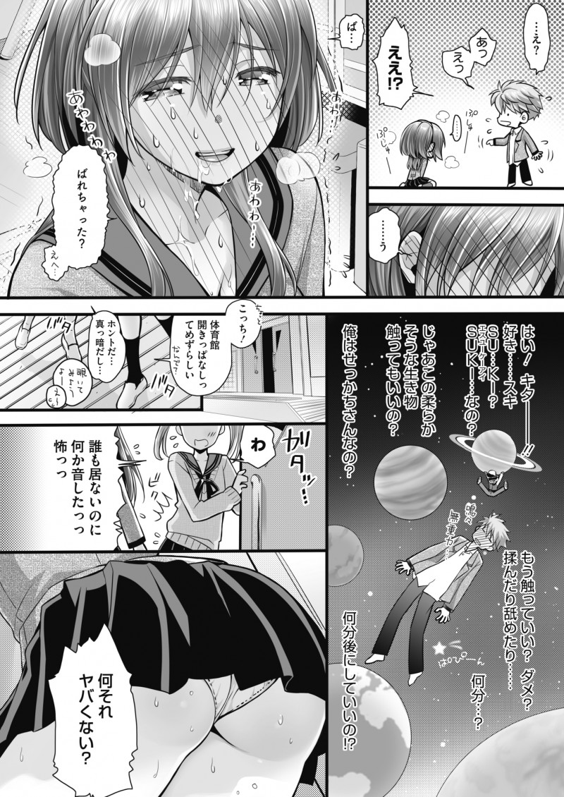 大好きな幼なじみの部屋で理不尽に暴力的な女の子が出てくるマンガがたくさんあっていきなり暴力をかましたら親友に現実的にはアウトだろと言われて謝りに行くと、ドMな幼なじみがさっきのことを思い出してオナニーしていて顔射され、暴走したJKがフェラをしていちゃラブ初体験しちゃった///