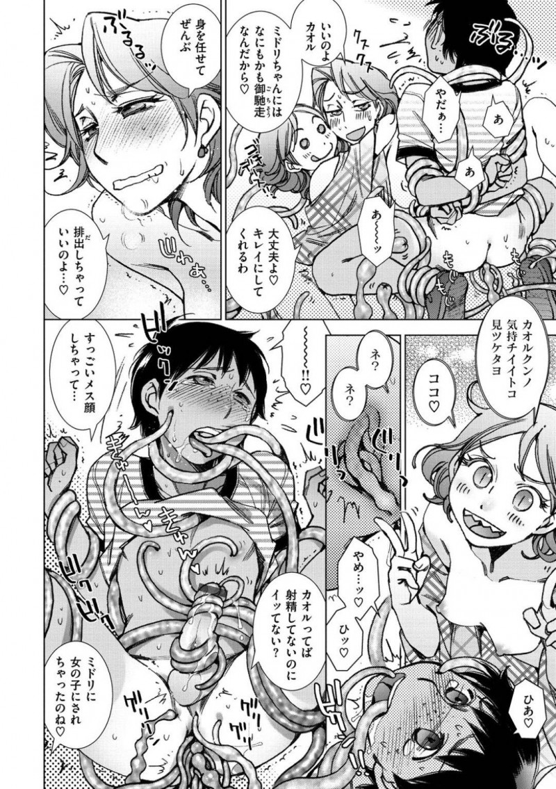 【エロ漫画】ロックされたガラス越しの部屋に座っている全裸の少女…店長の恋人ショタがロックを外して出してあげると日焼けした皮を食べて身体を舐める！触手を使って身動きを封じてフェラ！口内で出た精子を美味しそうに味わう！【けろりん】