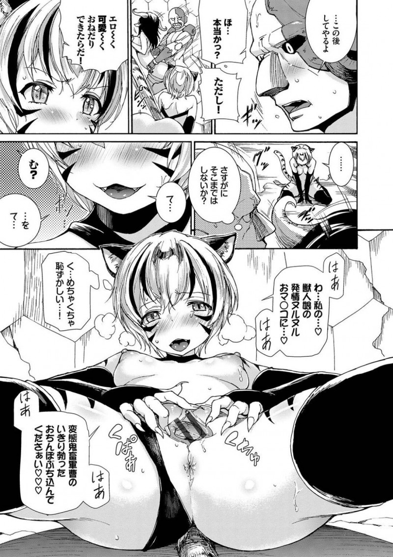 【エロ漫画】正義のヒーローツインアニマル…虎と牛の美女2人は敵が作った結界内に閉じ込められたのを良いことに発情期の虎が誘惑！敵のチンポで絶頂！近くで見ていた牛も興奮していたのがバレてしまい3Pで絶頂勝利！【来太】