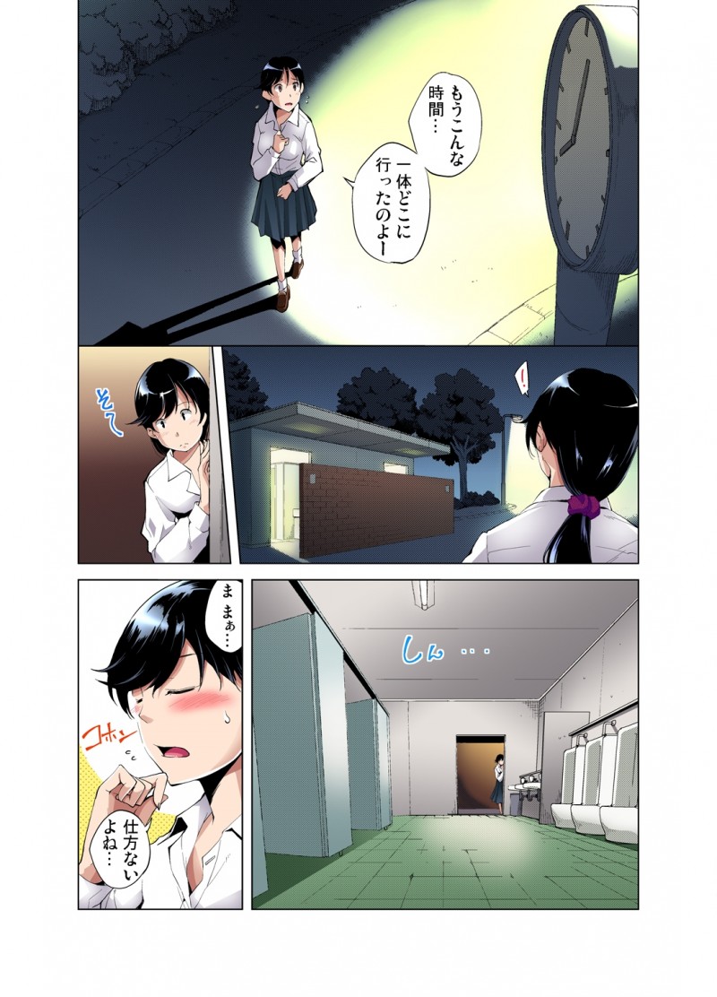 【エロ漫画】噂のトイレにやって来たJKのお姉ちゃんが、変質者にレイプされる。幽霊の正体はショタコス変態男で、パンツを食い込ませられフェラチオから、処女を奪われ絶頂する