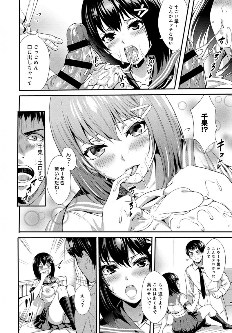 【エロ漫画】インポだからJK彼女のおっぱいを見ても勃起できない男子が、媚薬で遂にギンギンに。いつもよりエロい彼女にフェラチオをして貰い、念願のパイパンマンコセックス