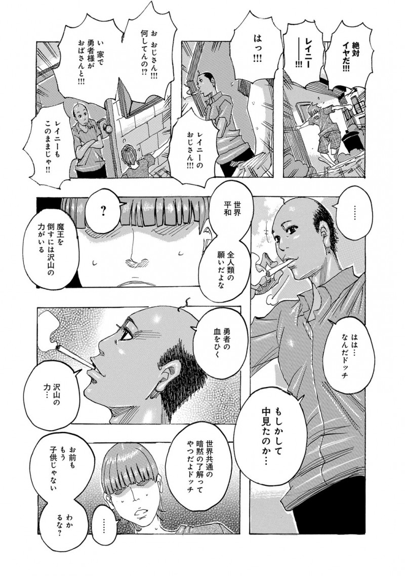 【エロ漫画】勇者様に爆乳熟女達が食べられる。知り合いの母親が陰毛マンコでご奉仕をし、友達も母娘丼でイキまくり。褐色幼馴染も実の母親も、そして自分自身も女にされるのだ