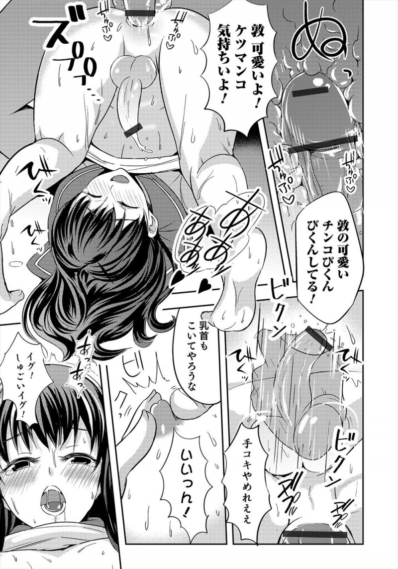 【エロ漫画】アイドルにそっくりな美少女男の娘ないとこが泊まりに来て、夜中にパジャマだと言ってセーラー服姿でへやにやってきたいとこを見てムラムラがおさえられず中出しホモセックスしてしまった！