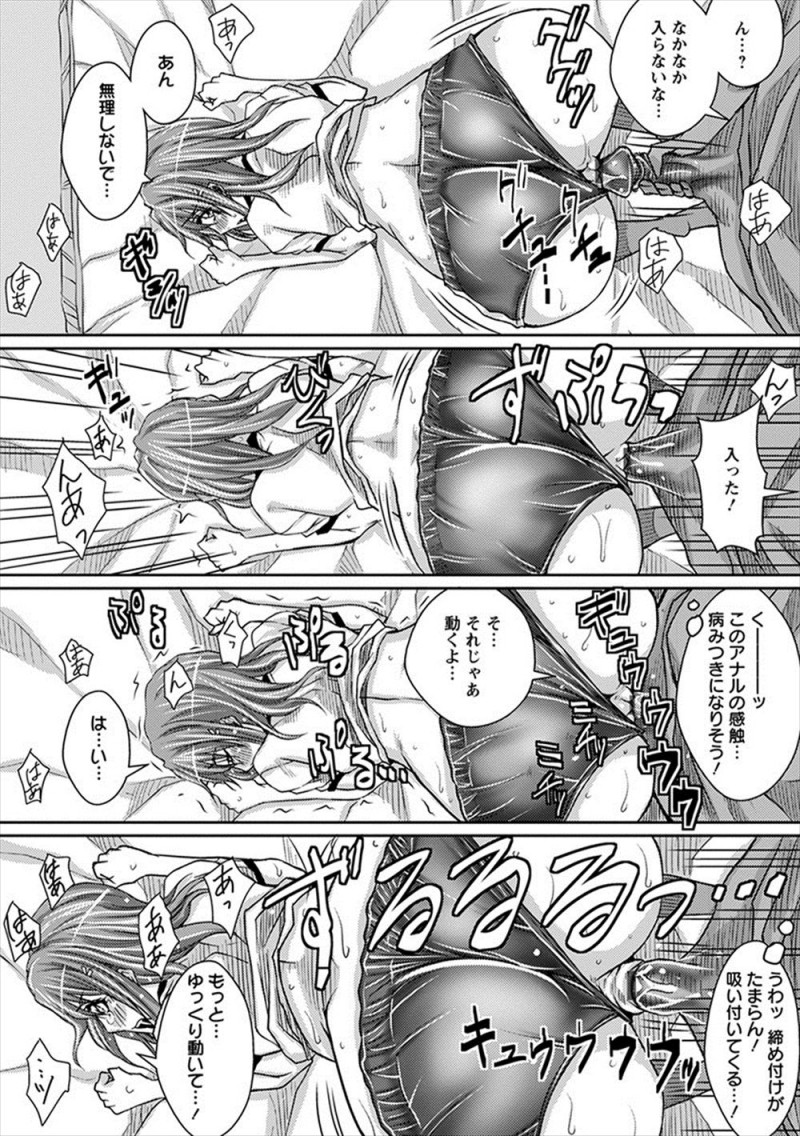 【エロ漫画】ブルマのある学校に転校した変態男子が運動神経抜群で、リレーに選ばれたけど走るのが苦手だという巨乳ブルマ女子と体育倉庫で特訓だとだまして処女を奪うｗ