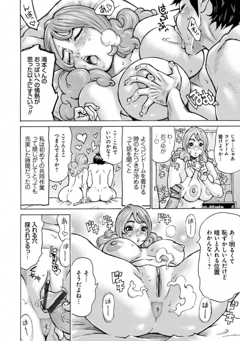 【エロ漫画】予知が働く巨乳処女…彼氏との初セックスがいつできるのか予知してみるが嫌な予知ばかり！そんなものばかり見ていたせいか彼氏にも伝わり電話が来て会うことに！そしてその流れで念願の初セックス！中出し、顔射に満足げな彼女！【ミル・フィーユ】