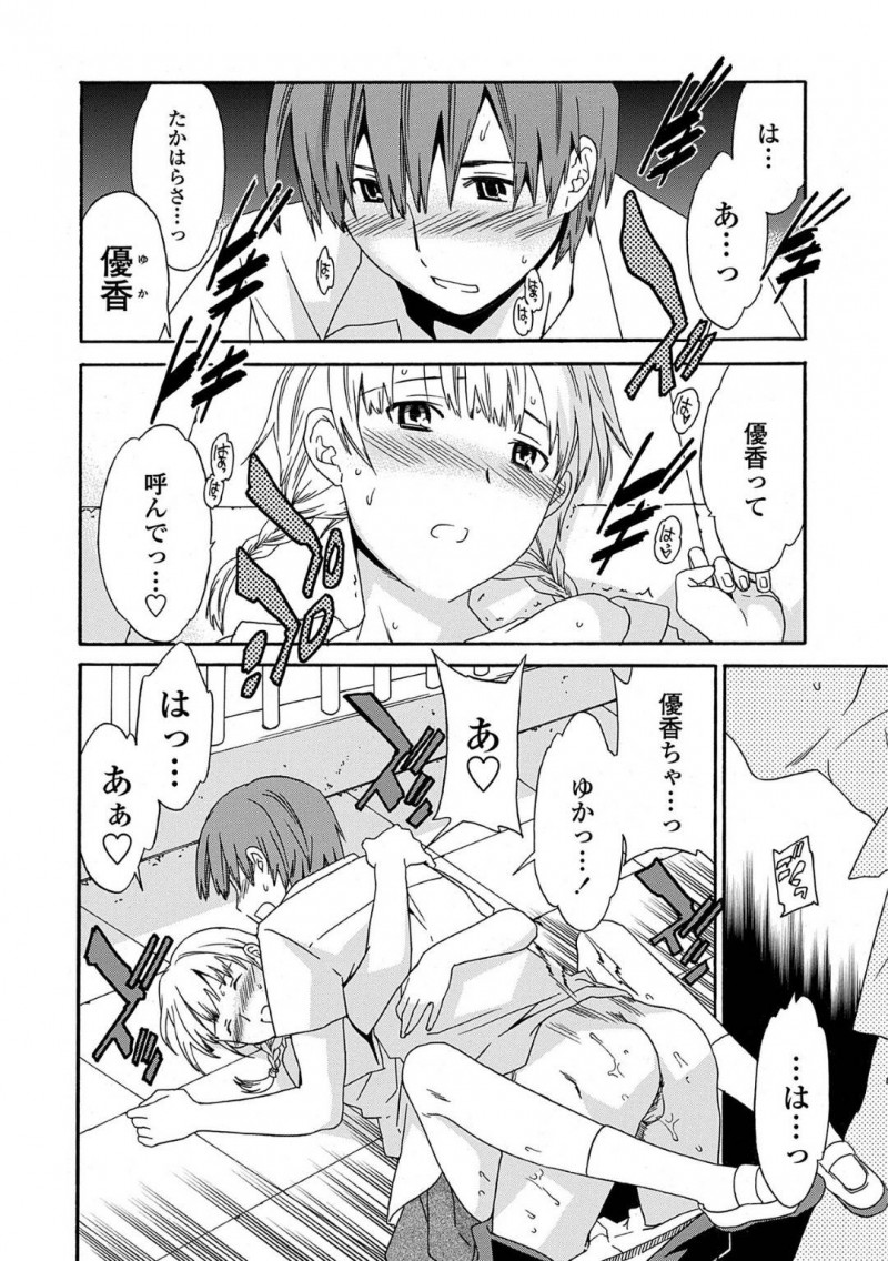 【エロ漫画】兄に犯されているJK妹…片思いをしているクラスメイトはなんとか止めさせようとするが彼女は既に何も感じずセックスをしようと誘惑！快楽でお互い全てを忘れようと学校の屋上で切ない初中出しセックス！【Cuvie】