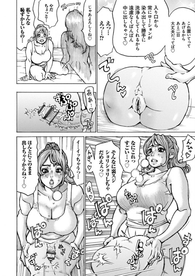 【エロ漫画】彼氏のおっぱい好きに悩む爆乳彼女…そこに突然現れたグラビア志望のフタナリ美女に撮影中だけチンポを預かってほしいと頼まれる！初めて自分の身体にあるチンポに戸惑いつつもチンポを使った女同士のセックスが気持ち良すぎて中出し絶頂！【ミル・フィーユ】