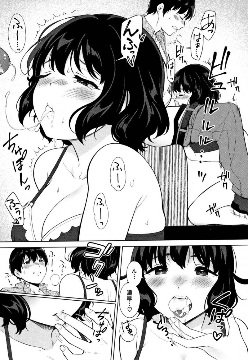 【エロ漫画】食べることが大好きなぼちゃ巨乳彼女…同じ会社で仲良くなった草食系男性社員と週末いつものようにごはんを食べているともう一軒ホテルの料理を食べに行くことに！完食後に彼女が食べたりないと言いいきなりフェラ！積極的に彼女がリードして初めての中出しセックス！【宮部キウイ】