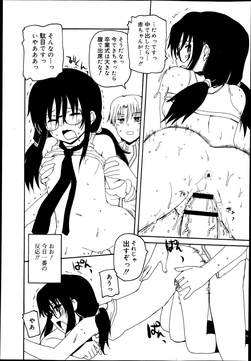 【エロ漫画】性奴隷はいじめられっ子。クラスの女子に虐められる内気な眼鏡JKを自分だけの所有物にするため、フェラチオをさせてパイパンマンコに中出しして、一生面倒を見る所存