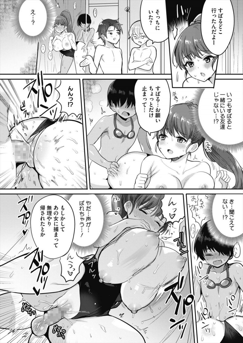 【エロ漫画】プールで競泳水着姿の年上の巨乳幼なじみに抱きつかれて勃起してしまったショタが、シャワールームでお姉さんに中出しセックスで童貞を卒業させてもらった♪