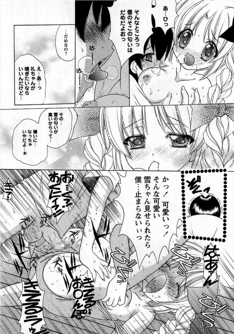 【エロ漫画】幼馴染には別の初子イ相手が居たけど、彼は他の女と浮気していて。レオタードを着た巨乳幼馴染を慰めるように、童貞チンコでパイパンマンコにご奉仕をして中出しエッチ