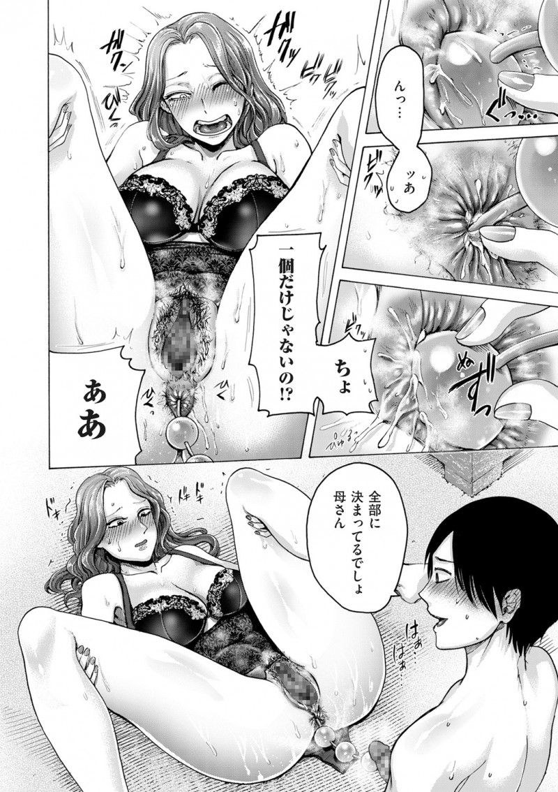 【エロ漫画】母親のアナルオナニーを見てから変態になった息子。自分のケツマンコモ開発していたのが母親にバレるのだが、母親にお尻を見せてもらい、アナルファック近親相姦にハマる