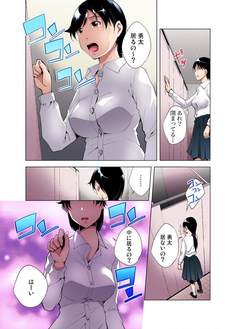 【エロ漫画】噂のトイレにやって来たJKのお姉ちゃんが、変質者にレイプされる。幽霊の正体はショタコス変態男で、パンツを食い込ませられフェラチオから、処女を奪われ絶頂する