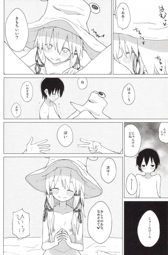 遊びに来た諏訪姉ちゃんがじゃんけんをして負けたほうがなんでも一個聞くという勝負を始め、連戦連勝の諏訪姉ちゃんに全裸にされたショタが中出しセックスさせられるｗｗｗｗｗｗ【東方Project・エロ同人誌】