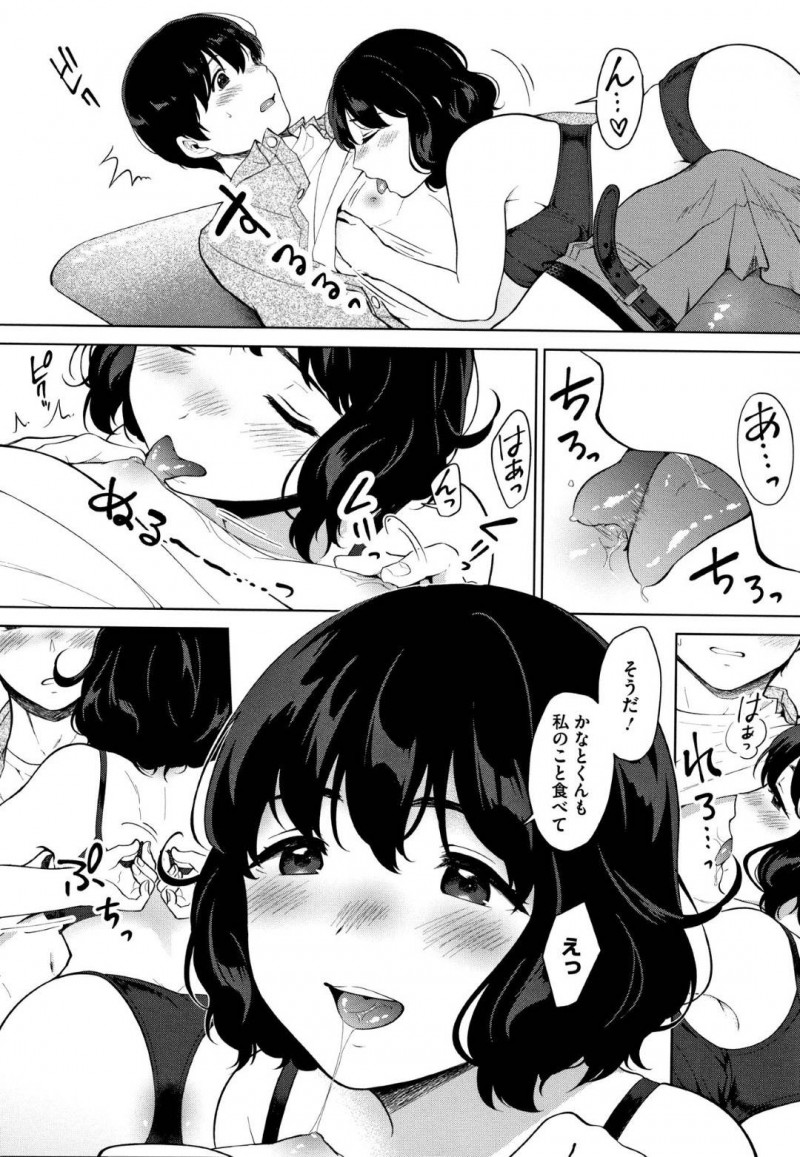 【エロ漫画】食べることが大好きなぼちゃ巨乳彼女…同じ会社で仲良くなった草食系男性社員と週末いつものようにごはんを食べているともう一軒ホテルの料理を食べに行くことに！完食後に彼女が食べたりないと言いいきなりフェラ！積極的に彼女がリードして初めての中出しセックス！【宮部キウイ】