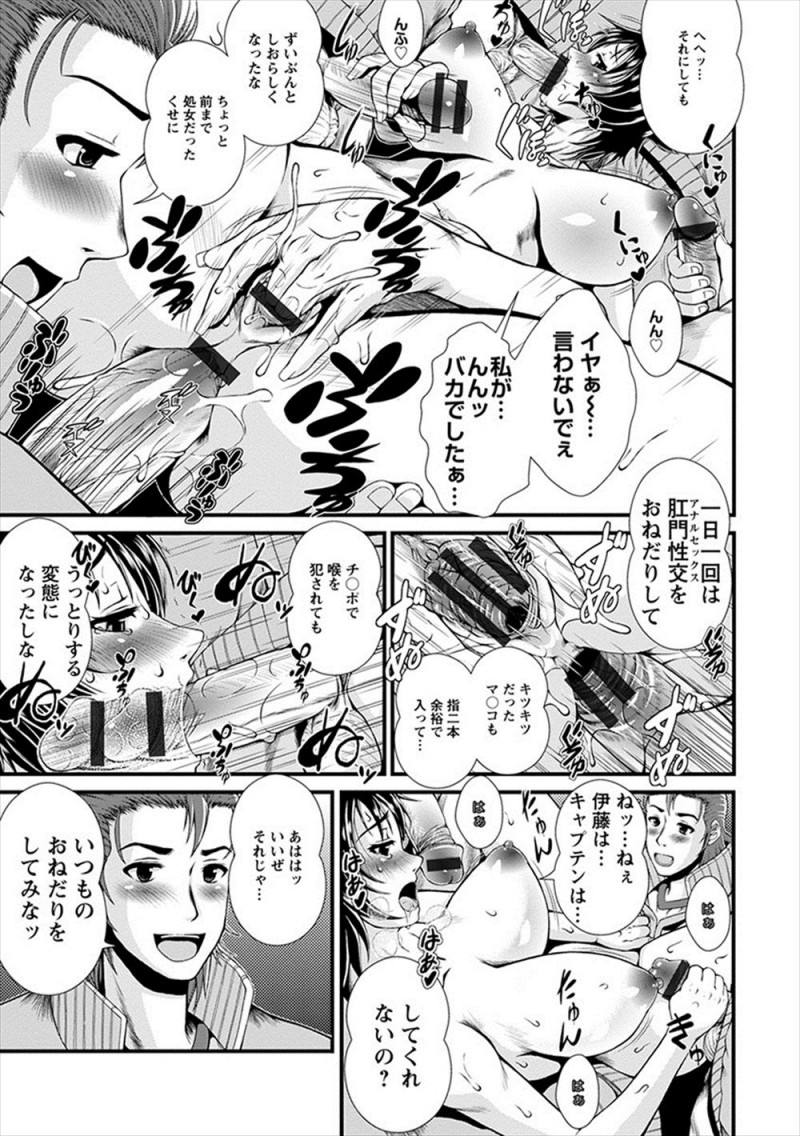 【エロ漫画】生徒たちに弱みを握られ露出調教された巨乳教師がドＭ覚醒してみずからグラウンドで生徒たちのちんこを求め乱交セックスして快楽に落ちていく！