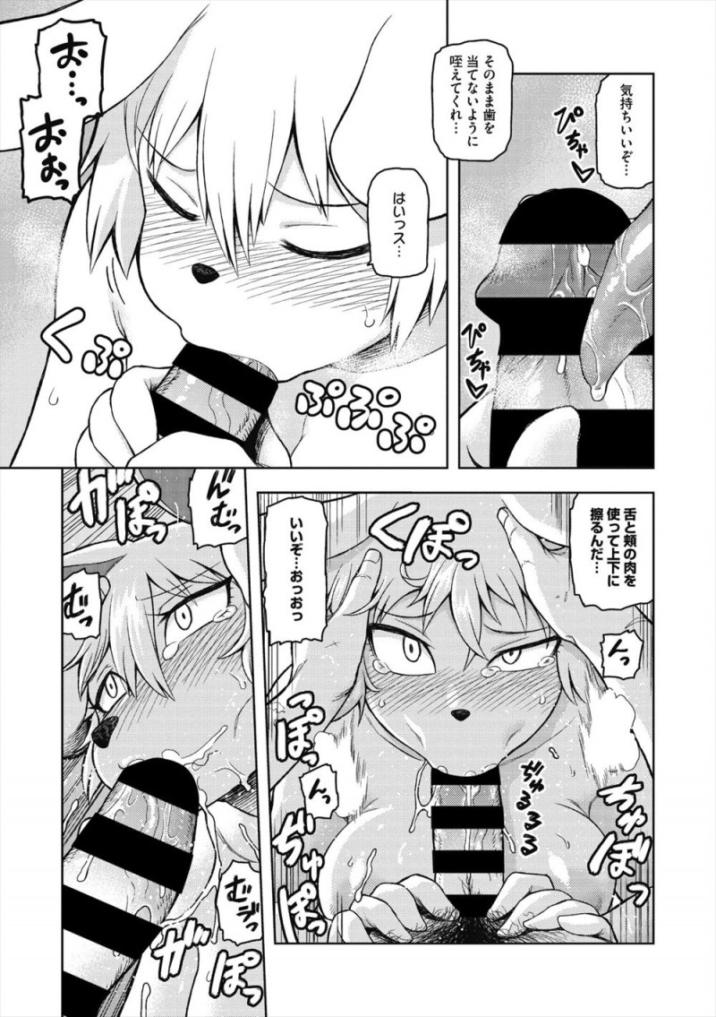 【エロ漫画】敵からなんとか逃げ延びた忍者が露天風呂に入っていると幼なじみで後輩の犬耳くのいちが背中を流してくれて勃起してしまいいちゃラブ初体験してしまった！