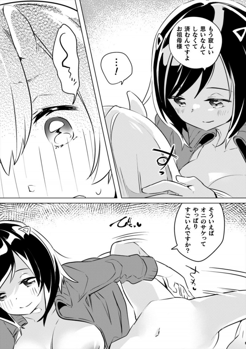 【エロ漫画】卒業式の後にセーラー服姿のまま鬼のおあばちゃんの家にかけつけた巨乳JKが、大好きなおあばちゃんの布団に潜り込み襲いかかりいちゃラブ百合近親相姦でおばあちゃんを何度もイカせまくる！