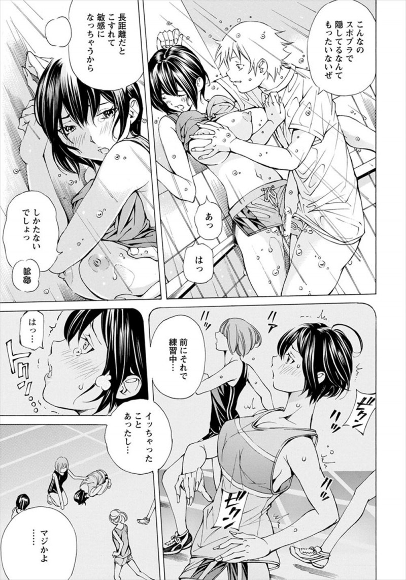 【エロ漫画】思わず優等生の巨乳女子のおっぱいを触り泣かしてしまった男子だったが、彼女がうずくまりながらフェラをしては元気してきて激しく中出しセックスしたったｗ