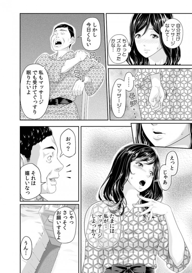 義父と２人で温泉旅行に来ている巨乳JK娘…旅館のマッサージでセクハラされて感じまくったあと混浴温泉で義父と生ハメセックスして連続イキする【九波ヒメヒコ：義父のぬるぬるマッサージ３】