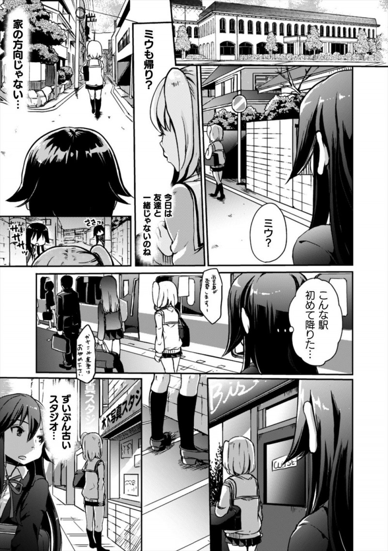 【エロ漫画】太陽のように見えて闇を抱えていた義妹に恋愛感情をいだき始めたレズJCが、自殺しようとしていた義妹をとめて百合セックスで慰め付き合い始める！