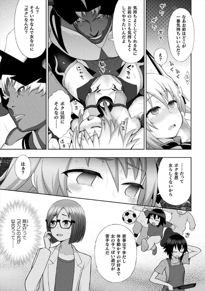 【エロ漫画】美少女ヒロインとして化け物と戦っているJKが新しいスーツを着せられ股間の部分が突然触手化して悶絶、仲間に助けられ中出しセックスされてしまう！