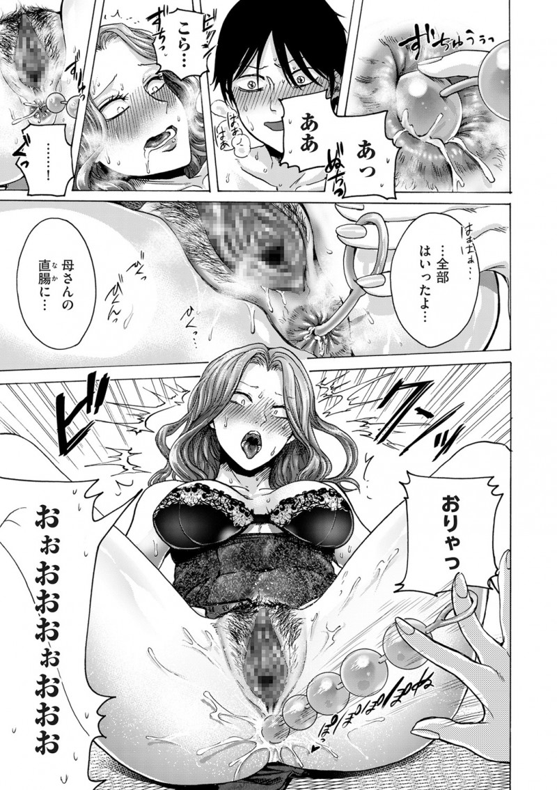 【エロ漫画】母親のアナルオナニーを見てから変態になった息子。自分のケツマンコモ開発していたのが母親にバレるのだが、母親にお尻を見せてもらい、アナルファック近親相姦にハマる