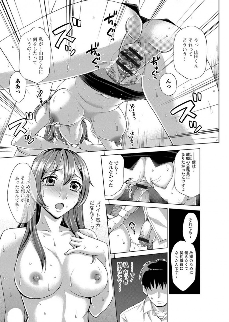 【エロ漫画】仕事が忙しくトイレをずっと我慢していた巨乳公務員…鍵の調子が悪く派遣の男性と2人きりで閉じ込められてしまい、目の前にトイレがあるのに用を足せない状態に！普段から嫌味の多い彼女に仕返しするため状況を逆手に取ってセックスする流れに！放尿の快感に目覚めてしまい、チンポを挿入され絶頂放尿！【朝倉クロック】