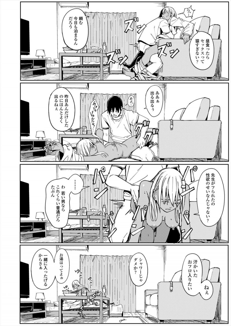 【エロ漫画】見回り中に援交しようとしていた黒ギャルJKに相手が逃げたとまとわりつかれた教師が生徒に逆レイプされ、開き直ってひたすらヤりまくってしまう！