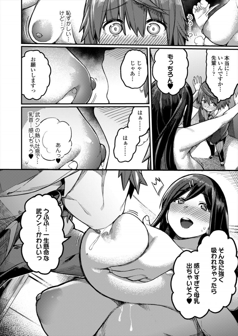 【エロ漫画】廃部の危機だった文芸部にどストライクなかわいいショタが入ってきて、入部初日に中出しセックスで筆おろしして歓迎する巨乳部長ｗ