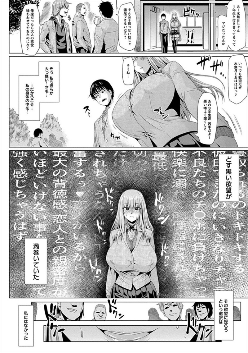 【エロ漫画】居候先の清楚で美人な爆乳お姉さんがとんでもないド変態で、毎日性欲処理され童貞を奪われた男子が、学校で他の男達に肉便器に落とされたお姉さんの姿を見せつけられる！