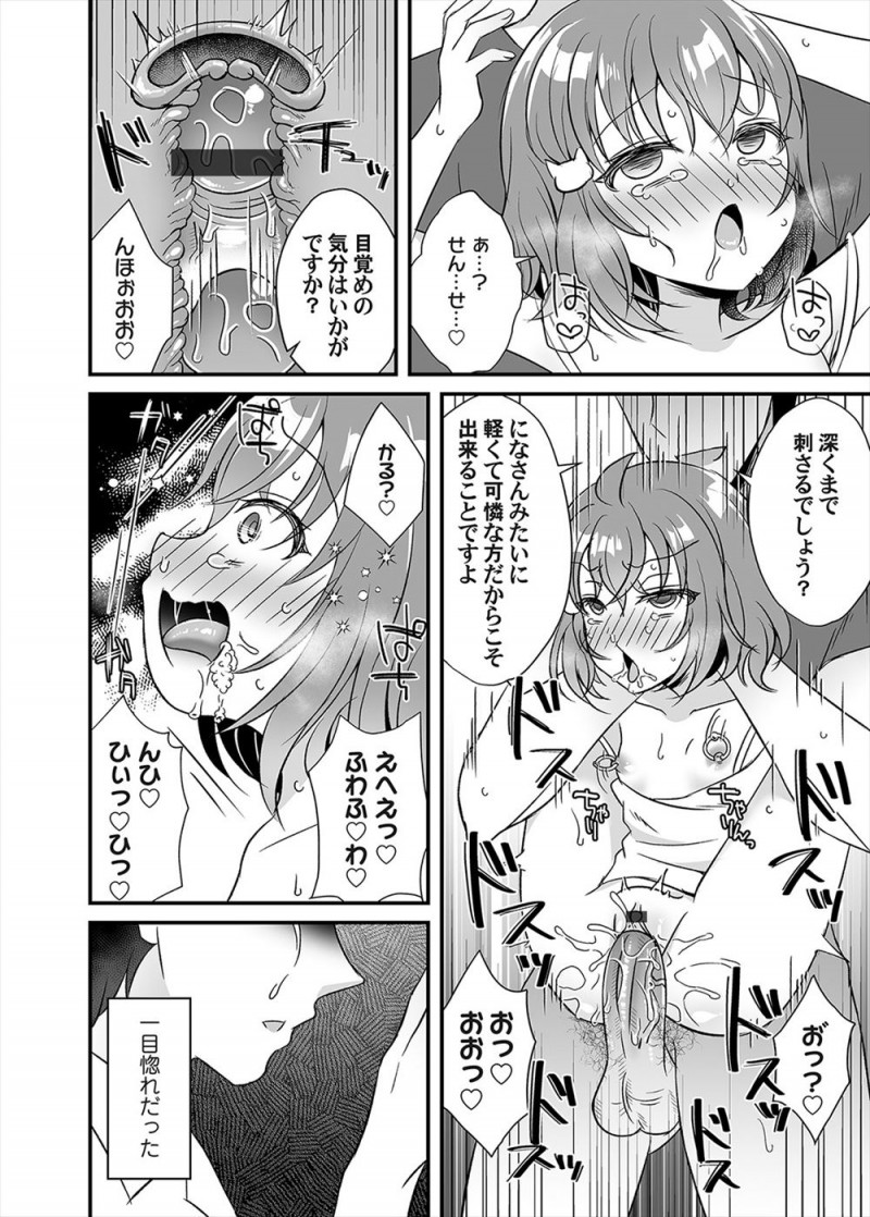 【エロ漫画】病弱でちっちゃくてかわいいクラスメイトがいけ好かない医者のもとに通っていて調教され、キメセクレイプされている姿を目撃してしまう！