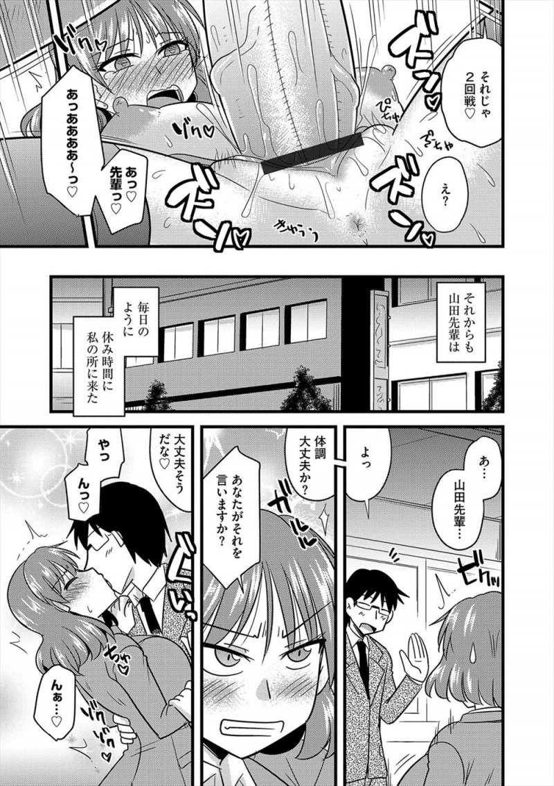 【エロ漫画】あこがれの上司が先輩と会社で不倫する姿を目撃した爆乳OLが、先輩から試してみるか？とラブホに連れ込まれ、彼氏がいるのに激しい中出しセックスで落とされてしまう！