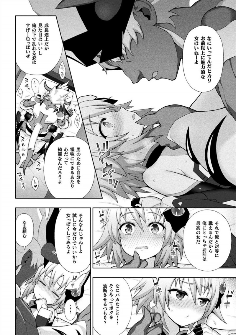 【エロ漫画】美少女ヒロインとして化け物と戦っているJKが新しいスーツを着せられ股間の部分が突然触手化して悶絶、仲間に助けられ中出しセックスされてしまう！