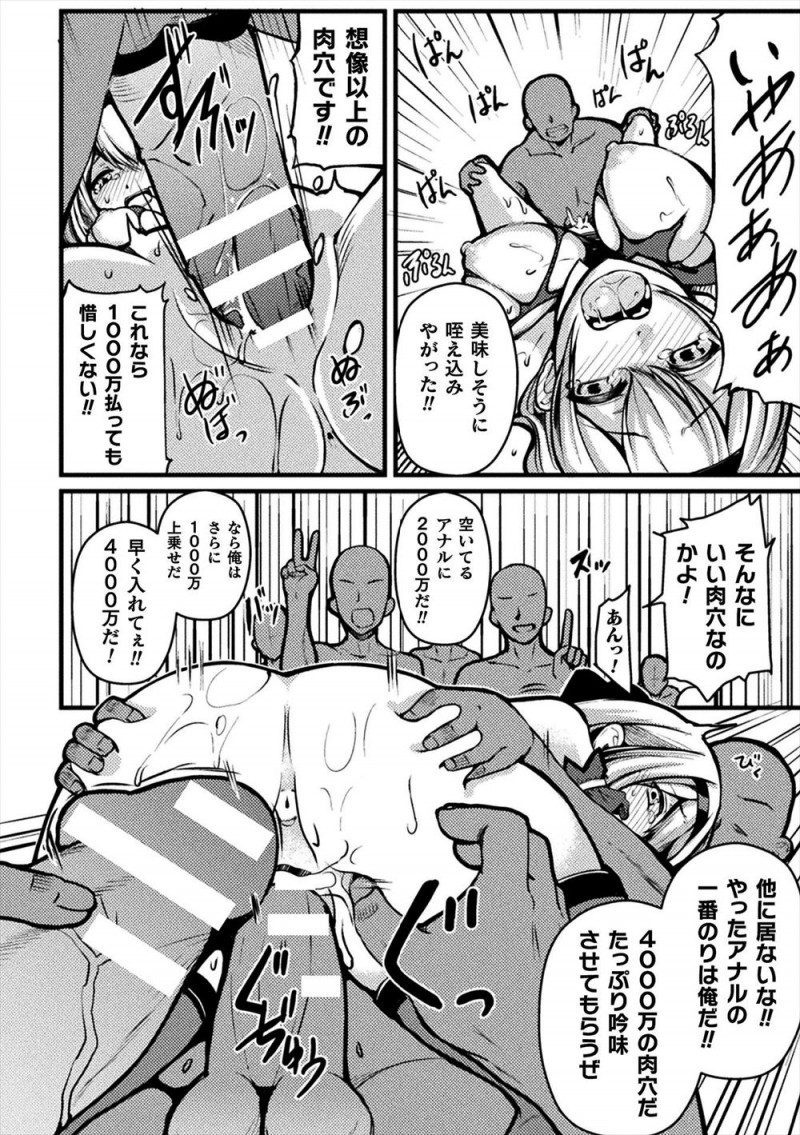 【エロ漫画】スパイだった先輩に裏切られオークションにかけられ変態紳士に魔法少女が処女を奪われるが、先輩も組織にだまされていてめちゃくちゃに二穴中出しレイプされ二人揃って肉便器に落とされてしまう！